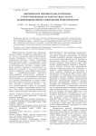 Биопрепараты пчелиного яда и хитозана, структурированные на наночастицах золота - полифункциональные стимуляторы резистентности