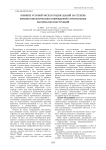 Влияние условий эксплуатации зданий на степень химико-биологических повреждений строительных материалов конструкций