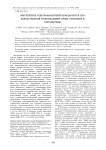 Обеспечение электромагнитной безопасности производственной и окружающей среды. Проблемы и перспективы