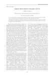 «Пьяная» преступность в России в 1920-е гг.