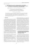 Исследование и оценка вибрационного состояния трубопроводных систем, деталей и узлов поршневых машин на основе аналитического моделирования