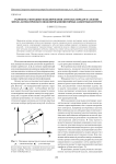 Разработка методики моделирования зубчатых передач на основе метода математического моделирования векторных замкнутых контуров