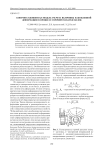 Конечно-элементная модель расчета величины накопленной деформации в процессе горячей раскатки колец