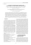 Особенности формирования световых полей в виде кривых на основе оптики спиральных пучков