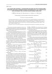 Исследование процесса формообразования железосодержащих отходов (шламов) конверторного производства ОАО "Северсталь" при производстве плотноупакованных брикетов