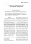 О возможности управления характеристиками многослойных виброизоляторов с конструкционным демпфированием