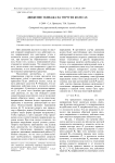 Движение экипажа на упругих колесах