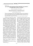 Механизм образования наноразмерных кластеров Ni на поверхности кристаллов LiF