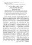 Газовые сенсоры на основе анодных пленок