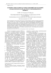 Компенсация температурных влияний окружающей среды в оптической системе тепловизионного прибора