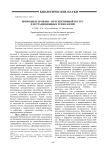 Природные дрожжи - перспективный ресурс для традиционных технологий