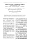 Токсикологические и антимикробные свойства минеральных наночастиц