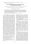 Современные подходы к лечению больных с опухолями средостения