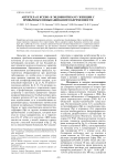 Антитела к ксено- и эндобиотикам у женщин с привычным невынашиванием беременности