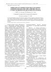 Новые интегративные подходы к обучению клинической диагностике (лингвистика на службе медицинской дидактики и практики)