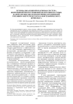 Региональная бикорпоративная система непрерывной многоуровневой подготовки научных кадров для высокотехнологичных предприятий топливно-энергетического и нефтехимического комплекса