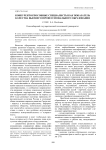 Конкурентоспособные специалисты как показатель качества высшего профессионального образования
