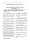 О формировании телекоммуникационной среды вуза