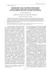 Повышение качества профессиональной подготовки специалистов при внедрении интерактивных образовательных технологий