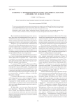 К вопросу о формировании русского населения в Дагестане (середина XVI -начало XVII в.)