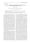 К вопросу о факторах активизации городского хулиганства в России в 20-е - начале 30-х гг. XX в