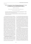 Нравственное воспитание офицеров Добровольческой армии (ноябрь 1917 - 1918 гг.): освещение проблемы в опубликованных документальных источниках