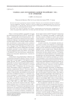 "Записка для составления законов российских" 1801 г. и ее атрибуция
