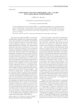 Субкультура русского нигилизма 1860-х годов и её социальная направленность