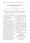 Динамика электоральных ориентаций населения Оренбургской области (1993 - 2008 гг.)