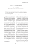 Санитарно-противоэпидемическое состояние Башкирии в 1945-1953 гг.