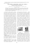 Вегетативное размножение сортов рода Syringa L