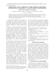 Биоресурсы класса Hirudinea в зоне Среднего Поволжья: экологическая значимость и перспективы использования