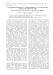 Электрофизиологическая и нейрохимическая характеристика супрахиазматического ядра