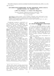 Ботанико-географический анализ ценофлор лесов класса Querco-Fagetea на Южном Урале