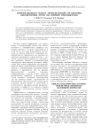 Информационная модель моносистемной организации высокогорных лугов (на примере Приэльбрусья)