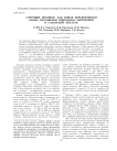 «Урочище моховое» как новая перспективная особо охраняемая природная территория в Самарской области