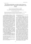 Получение нанопорошка на основе карбида вольфрама и применение для восстановления и упрочнения деталей машин