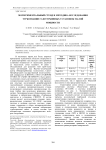 Экспериментальный стенд и методика исследования турбомашин газотурбинных установок малой мощности