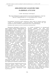 Динамические характеристики машинных агрегатов