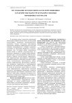 Исследование методом Монте-Карло корреляционных характеристик макроструктуры прессованных порошковых материалов