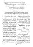 Выбор способа формовки уголковых зон профиля корытного типа в роликах на основе анализа действующих контактных давлений