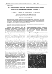 Исследование зернистости абразивного материала используемых в алмазных инструментах