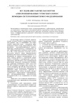 Исследование рабочих параметров асинхронизированных турбогенераторов с помощью систем компьютерного моделирования