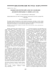 Экобиотехнологический аспект исследования дрожжей в природных условиях Дагестана