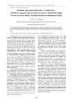 Влияние фитоценотических условий мест произрастания на возрастную структуру ценопопуляций Festuca lenensis Drob. в долине среднего течения реки Лены