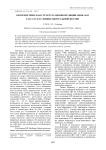 Онтогенетическая структура ценопопуляции Medicago falcata в условиях Центральной Якутии
