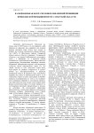 Кальцефильная флора меловых обнажений провинции приволжской возвышенности самарской области