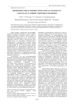Биохимические особенности штамма Saccharomyces cerevisiae в условиях спиртового брожения