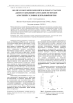Эколого-геоботанические вопросы подбора участков для восстановления растительности методом агростепей в условиях Центральной Якутии