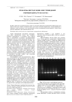 Проблемы интродукции и внутривидовой гибридизации Apis mellifera